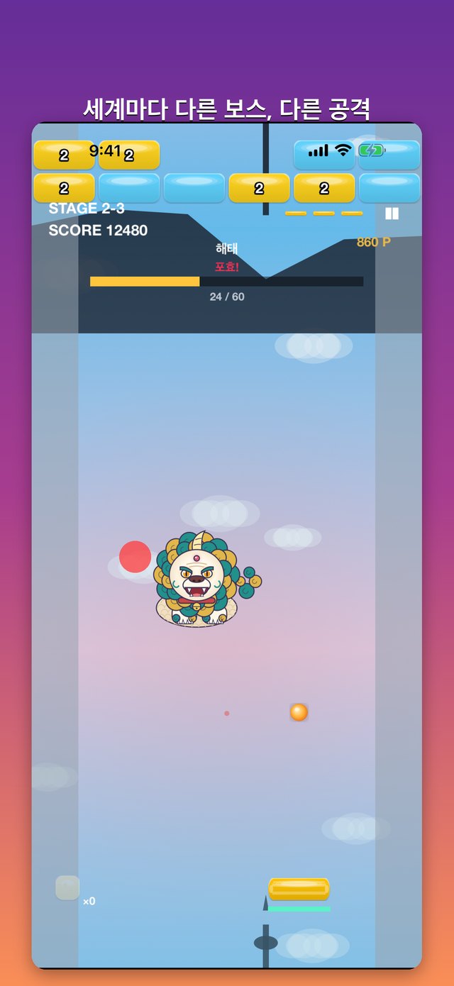 Skybreaker 보스전 화면