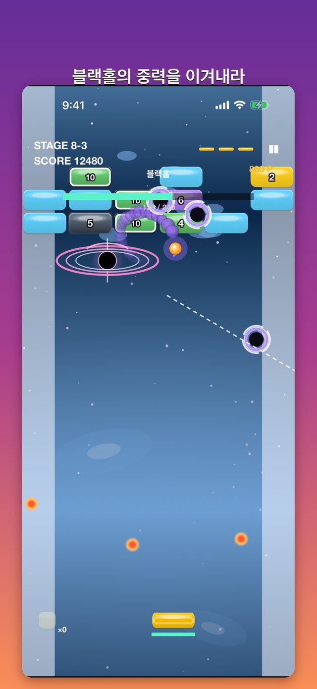 Skybreaker 블랙홀 스테이지 화면
